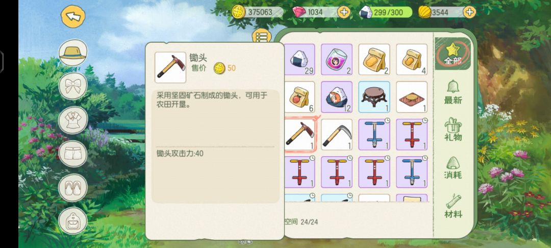 啊啊啊啊好恨啊 2