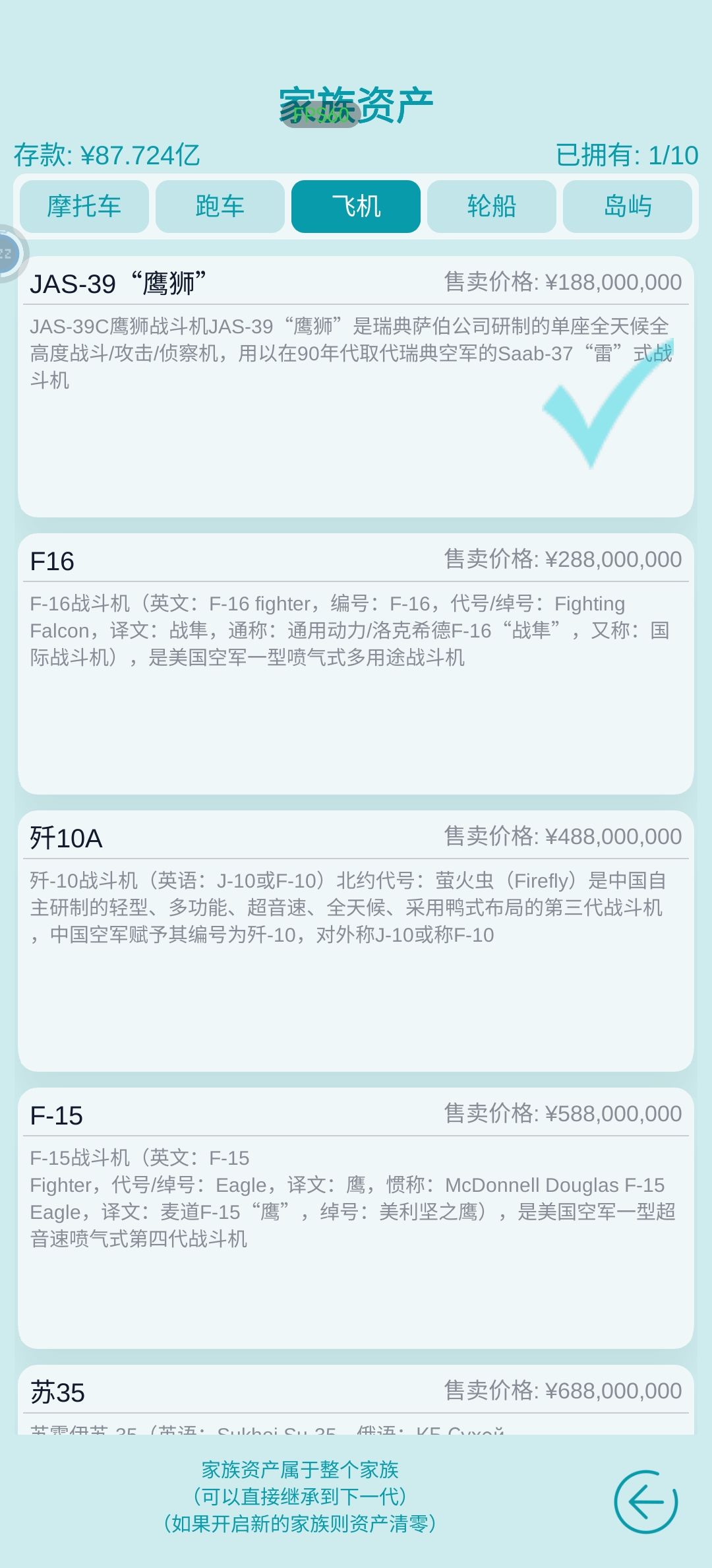 生命的意义 3