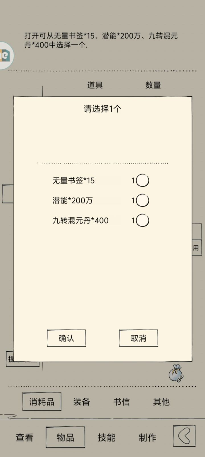 混25心四,该选哪个截图