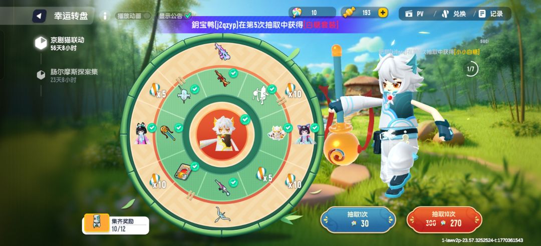 组队消费的有无 2