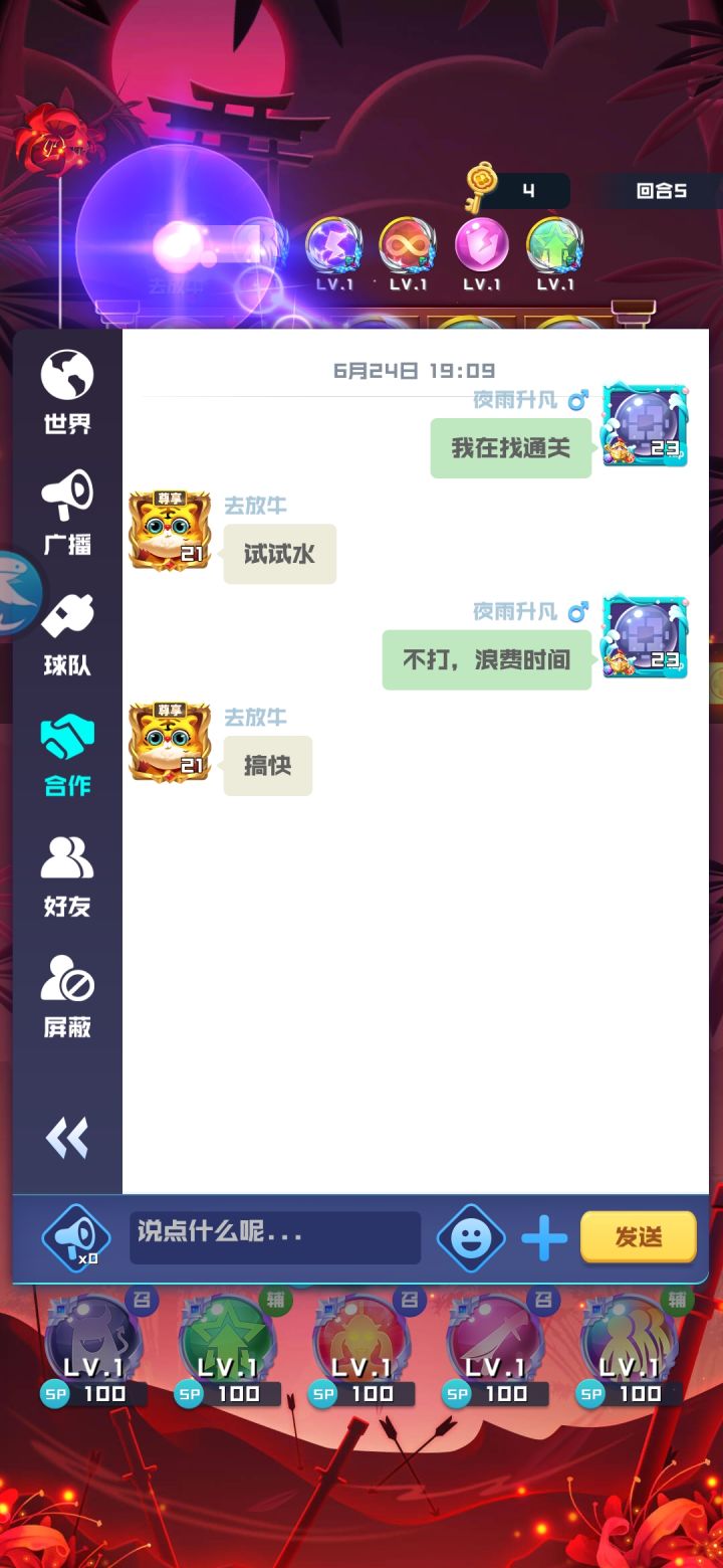 这人指不定是有点我开的房间世界喊的四召刀来14+他给我整一手这个截图