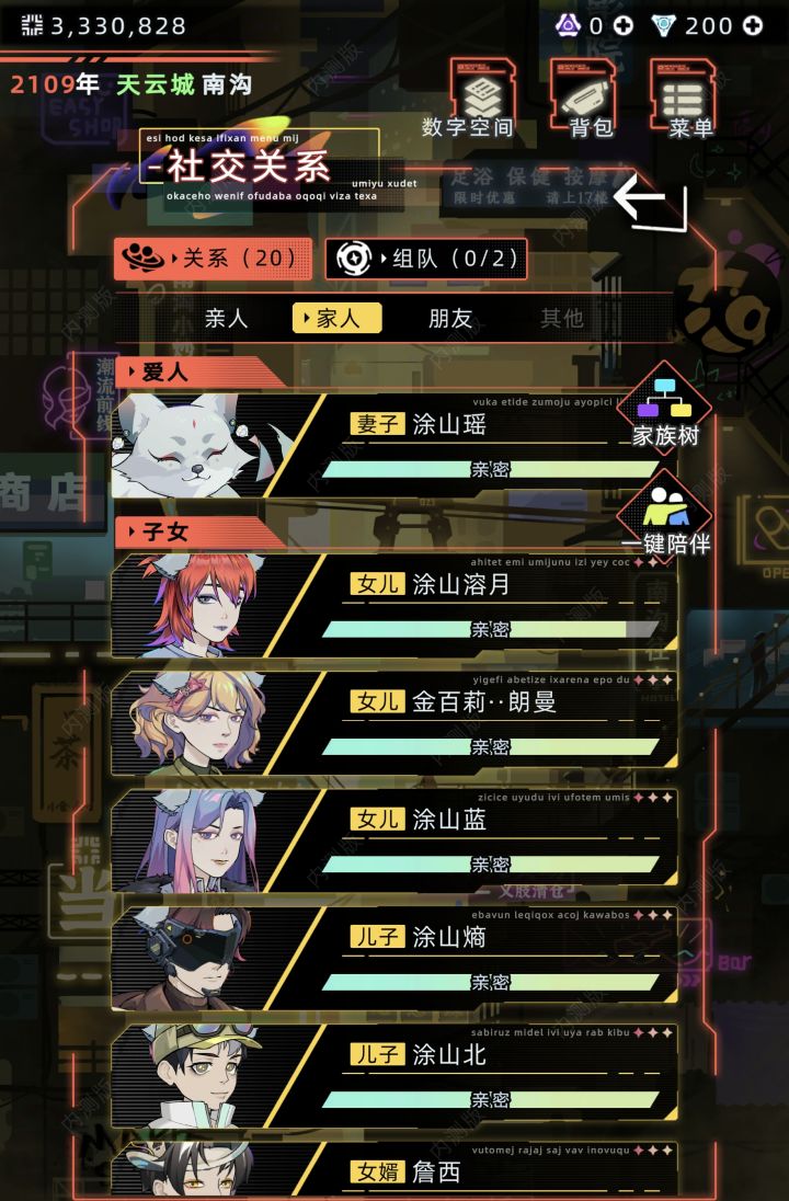 涂山瑶截图