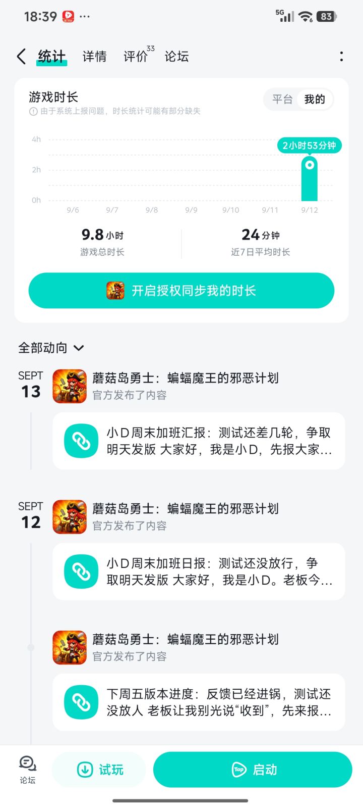 快更新截图
