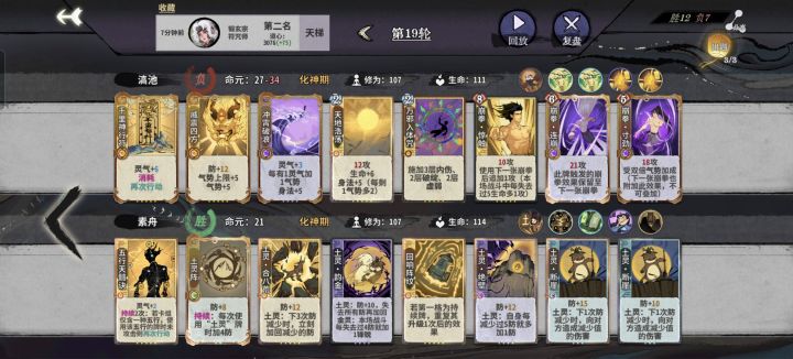 符崩怎么打阵土啊截图