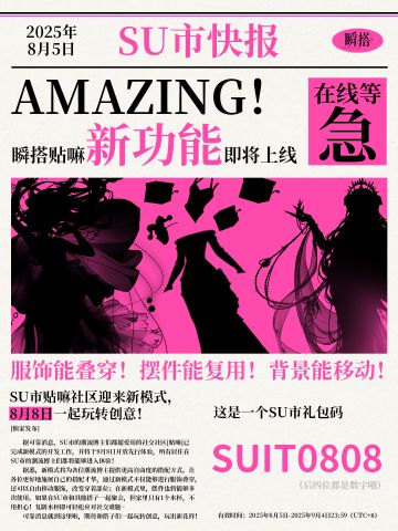 【贴嘛】大变化？不信，除非发我礼包码