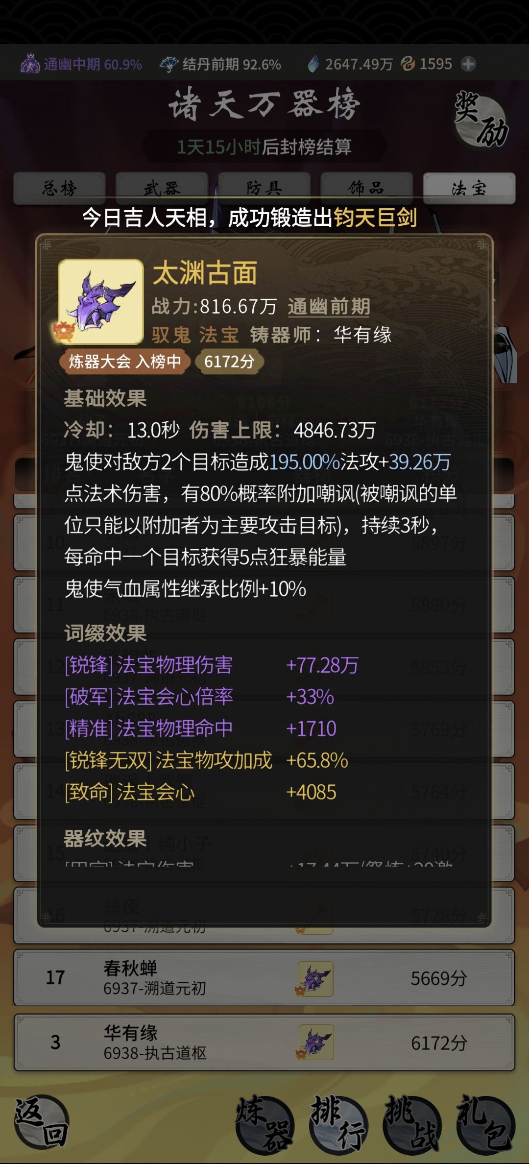 鬼修的极品物理面具🎭😭😭😭🙈🙊🙉 1