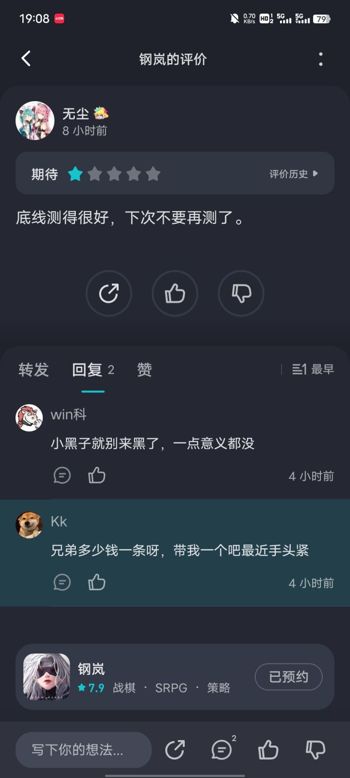 笑了截图