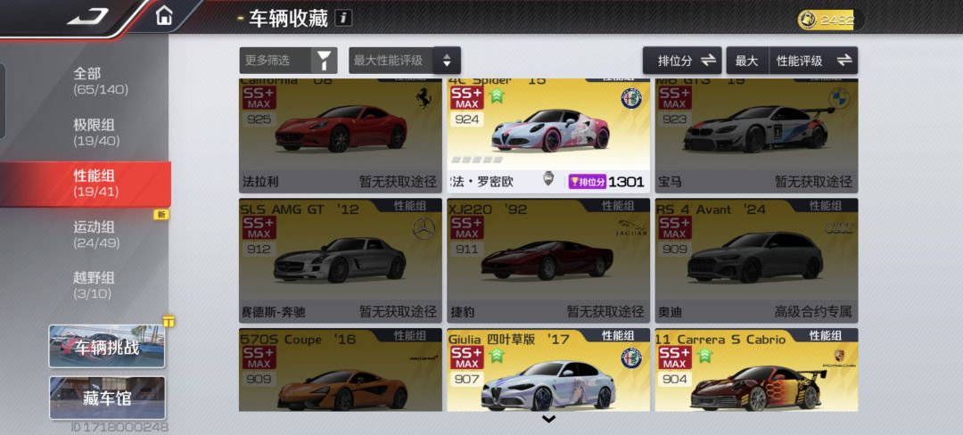 二选一怎么搞 1