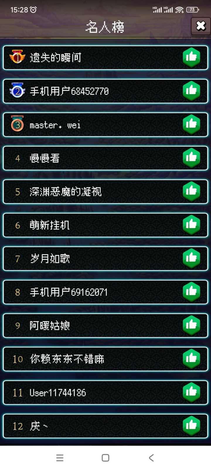 论坛打卡第三天截图