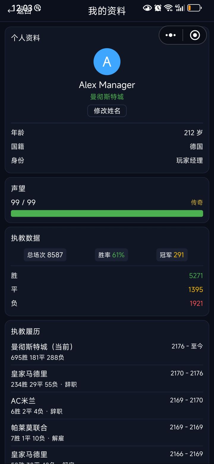 我200多岁了截图