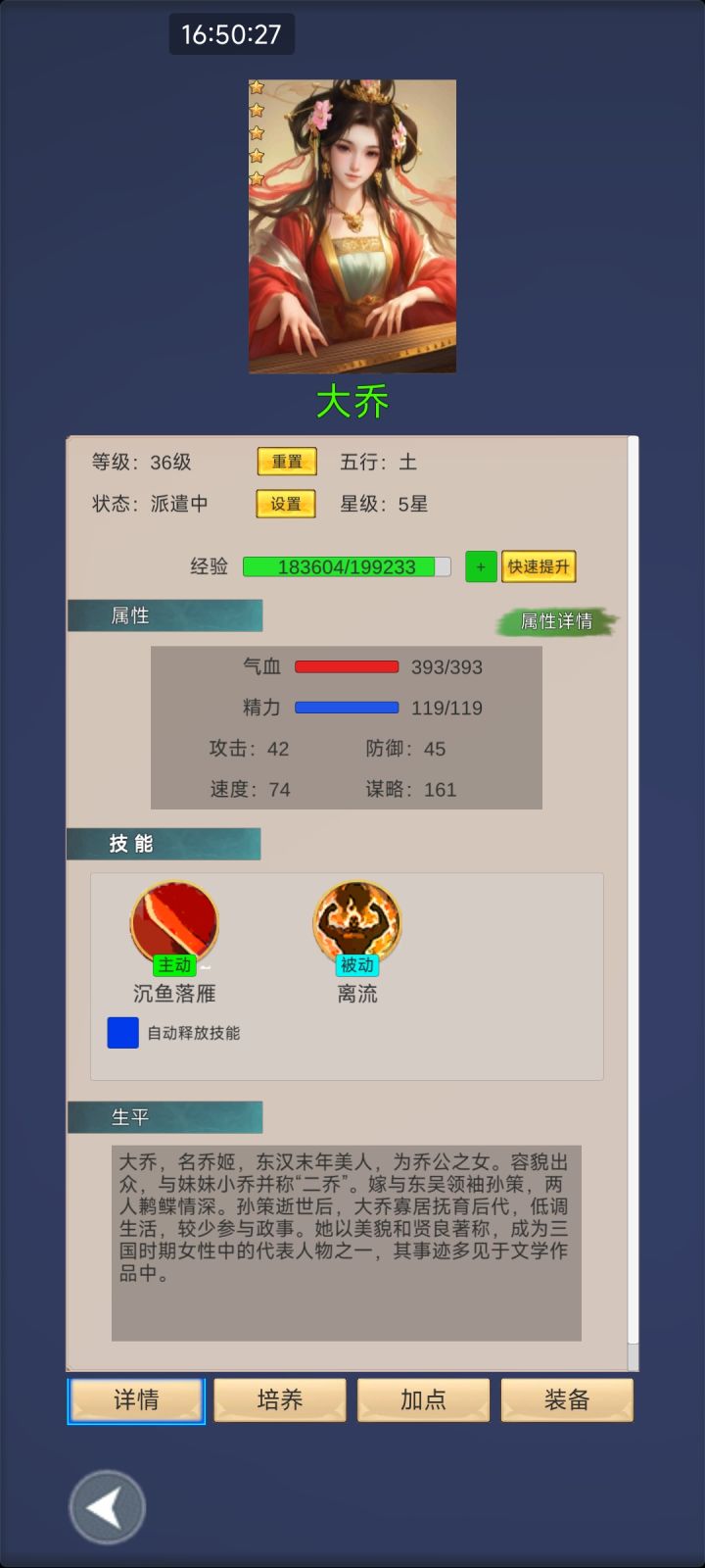 可爱的大乔截图