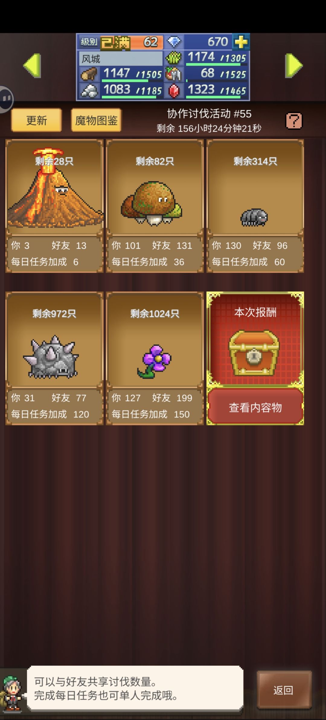 周常带新 1