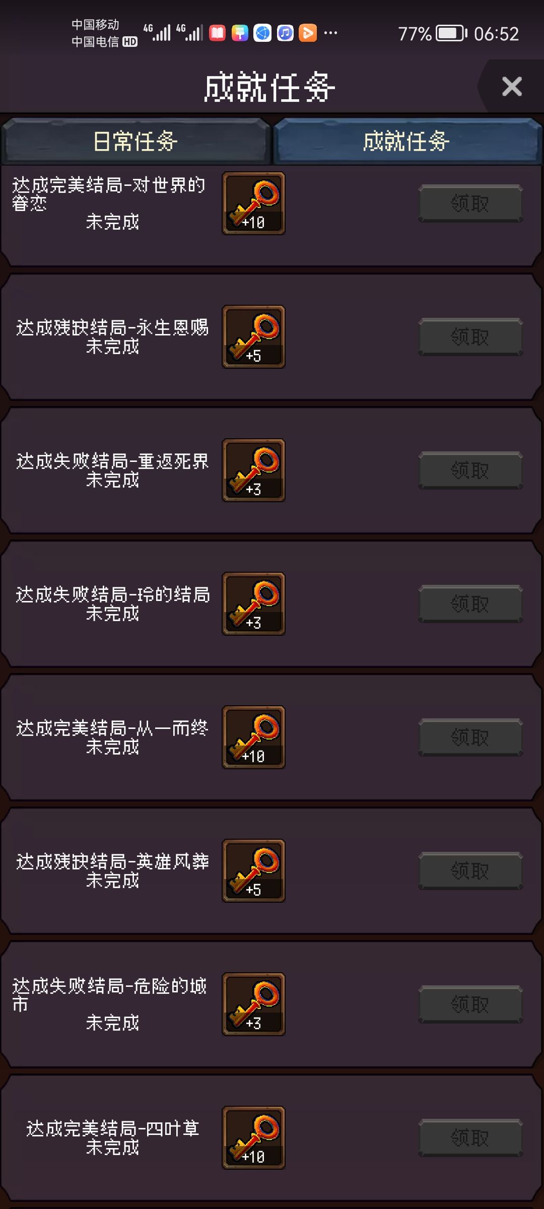 各位大神这些任务怎打 1