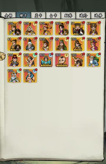 目前版本中几个比较特殊的橙卡
1.朱元璋：唯一一个可以全屏攻击的，最好搭配的英雄之一。
2.赵匡胤：唯一一个能够静止时间的英雄，先手好用。
3.嬴政：唯一一个能给队友无敌的英雄。
4.姬发：唯一一个嘲讽英雄。
5.盘古：唯一一个能够创造技能的英雄。
6.女娲：唯一一个能够创造角色的英雄。
7.神农氏：唯一一个能够使敌军叛变的英雄。
8.纣王：唯一一个能够偷属性的英雄。
9.姜子牙：强力治疗。
10