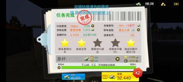 吐槽大会第二季