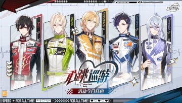 全新活动「心跳巡游」正式开启，快来查收这份超强活动总结！