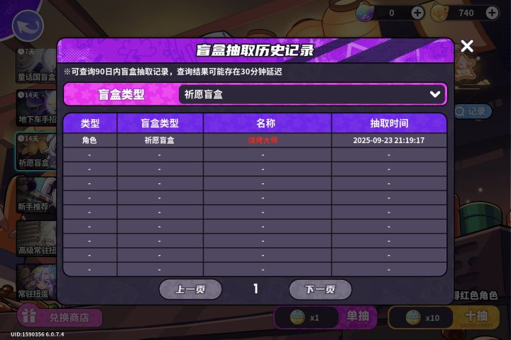 有点离谱截图