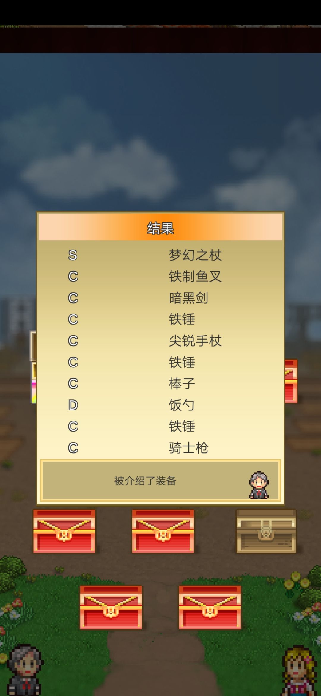 三个梦幻之杖 1