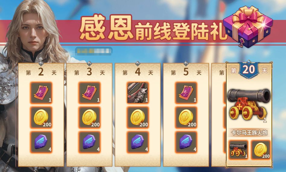 1.3版本预热活动 1