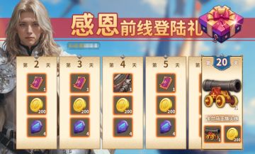 1.3版本预热活动