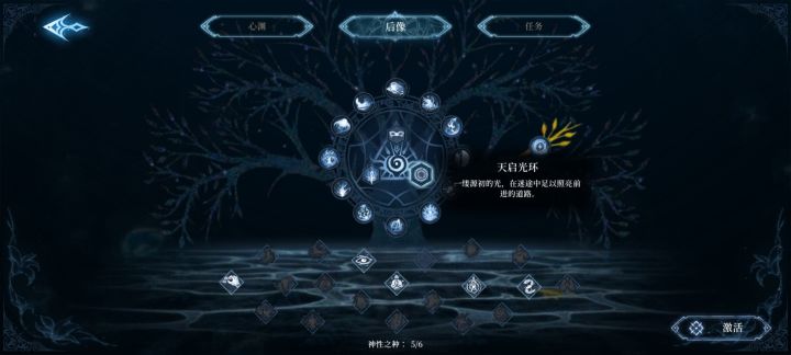 还差一个后像有没有大佬知道咋搞截图