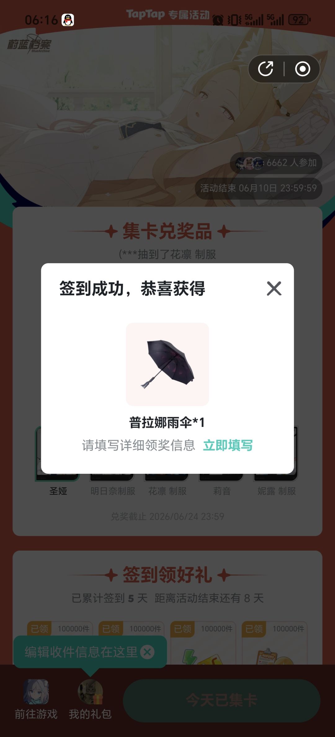 官方搞的活动,现在还没消息 2