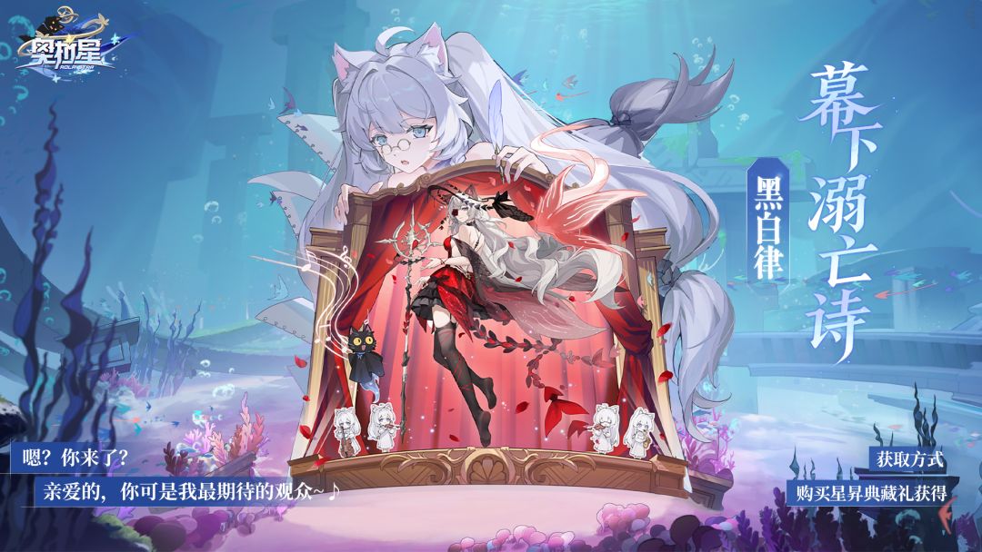 【幕下溺亡诗】黑白律截图