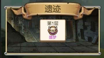 【工会特讯】遗迹开启，等你前来挑战