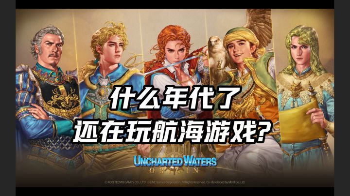 什么时代了,还玩航海游戏?截图
