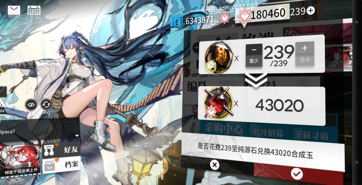 终于攒够一井了，泪目截图