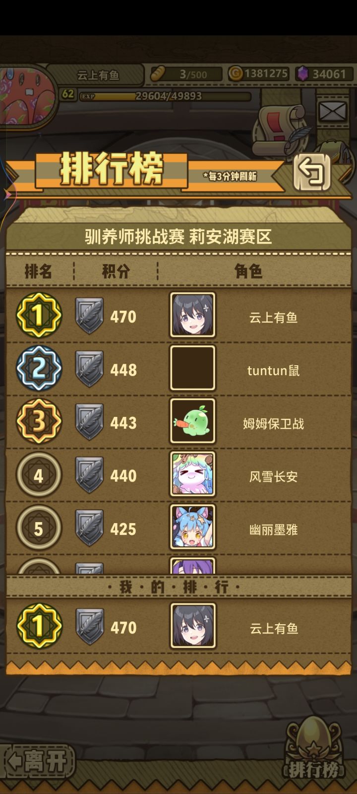 梅普露截图