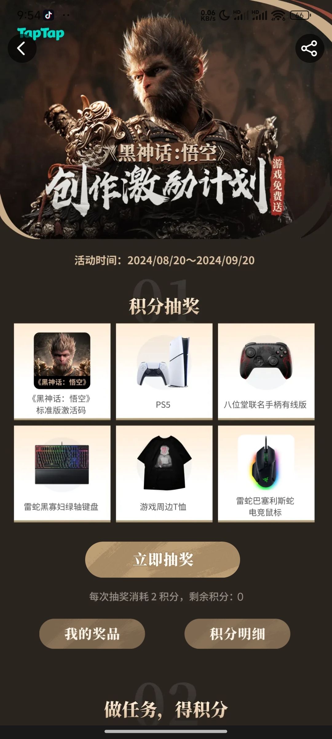 试玩了一下 1