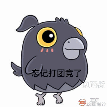 [开玩鸦表情包] +末日生存鸦鸦表情包（8） 4