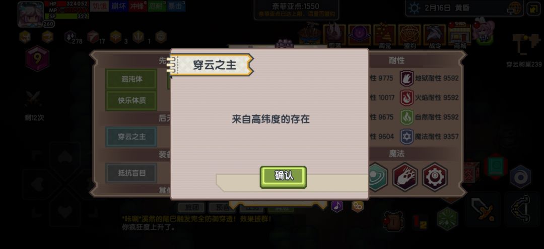 这种拥有快乐体质的高维生物有没有机会砸一下呢 1