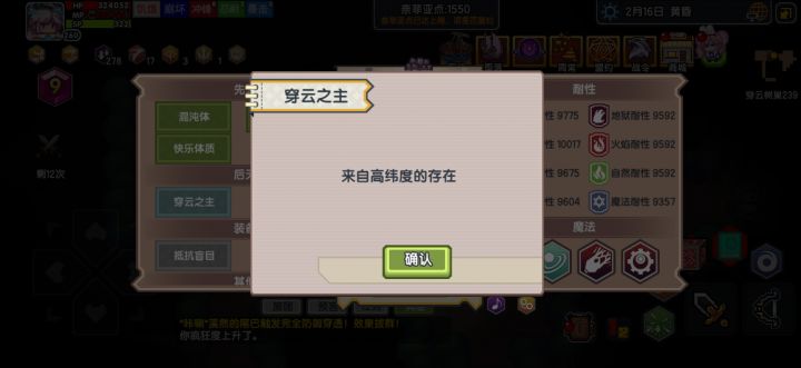 这种拥有快乐体质的高维生物有没有机会砸一下呢截图