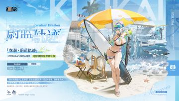 ✦全新外观预告·可露凯✦