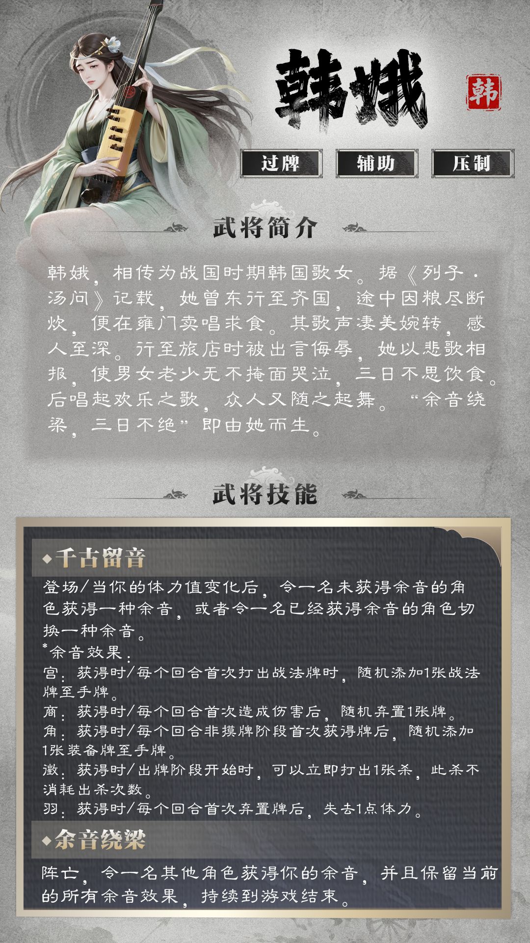 【武将爆料】韩娥、郑国&丹青阁上新 2