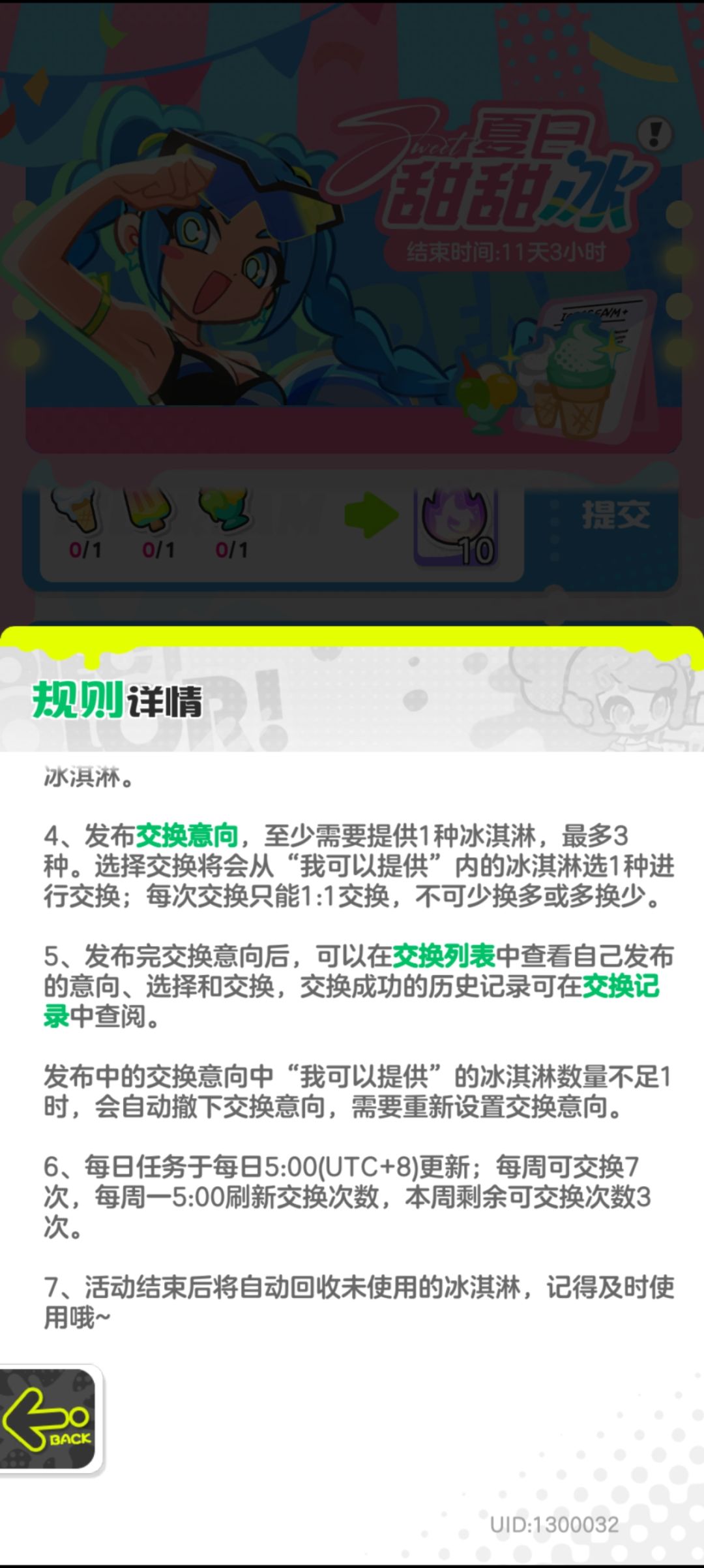 看来这活动也就能换千来多钻石 2