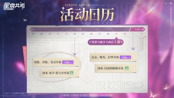 活动日历丨新团本、极限空间大师难度即将开放