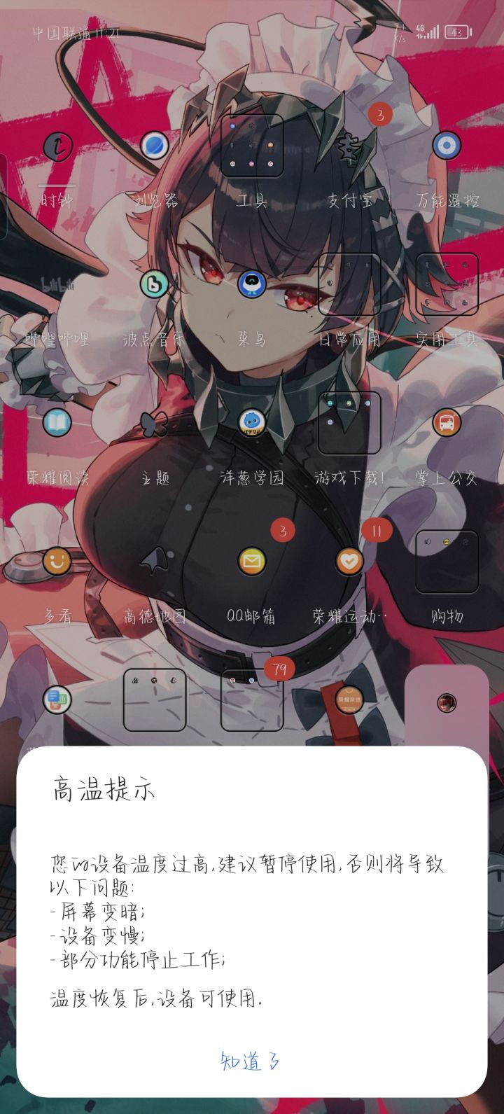 太逆天了,这个永劫!截图