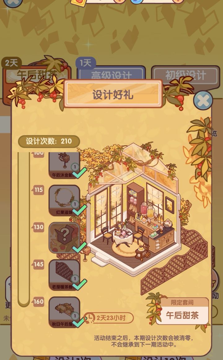 概率坑死了，还不能兑换。想换一个窗户都不行[表情_困]椅子还只有一张截图