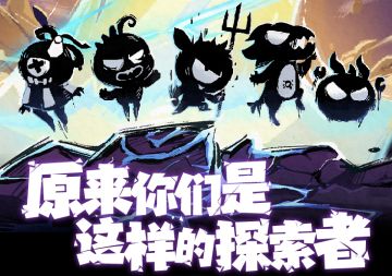 震惊！探索者在超进化大陆竟然做了这些事……