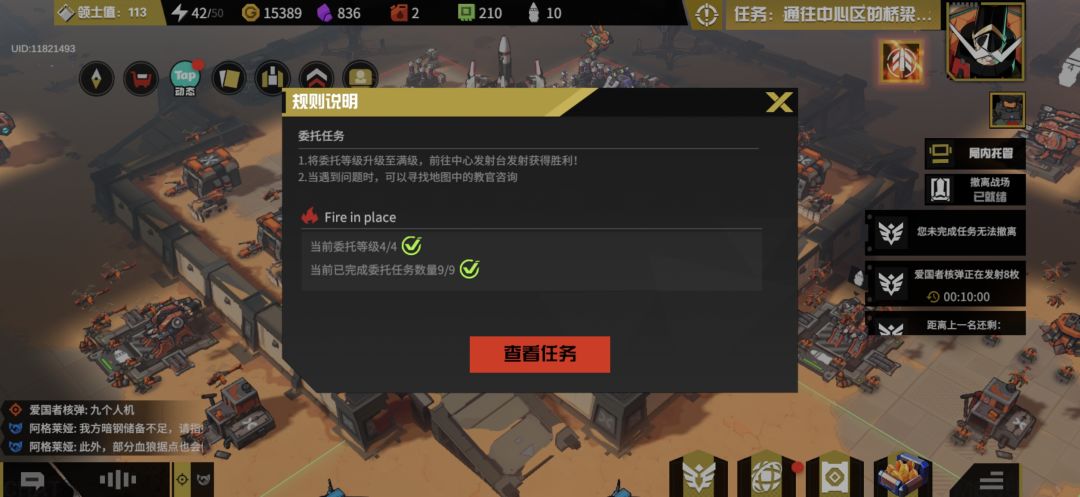 通往中心区的桥梁…… 3