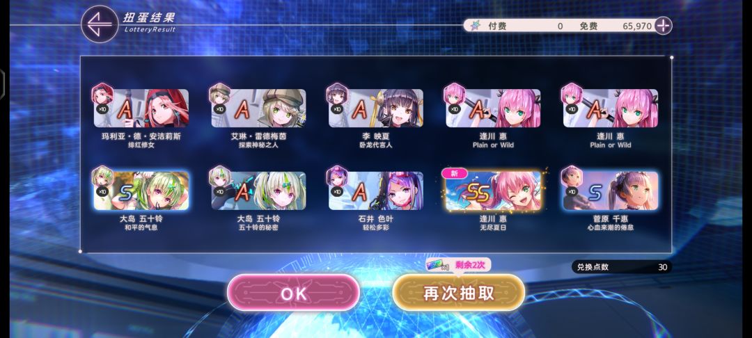 爽抽 2