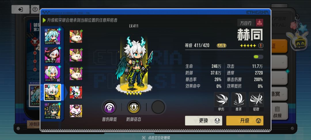 升级扣属性的来了 3