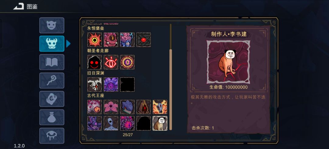 8天通关 四项法杖奥术新星蝴蝶 8屏障毒王 1