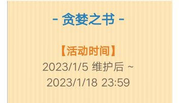 【巨鹿小司机】贪婪之书（福利篇）