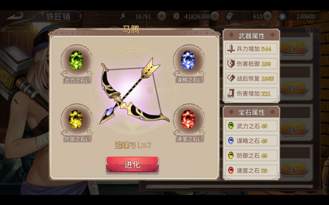 番外通关! 3