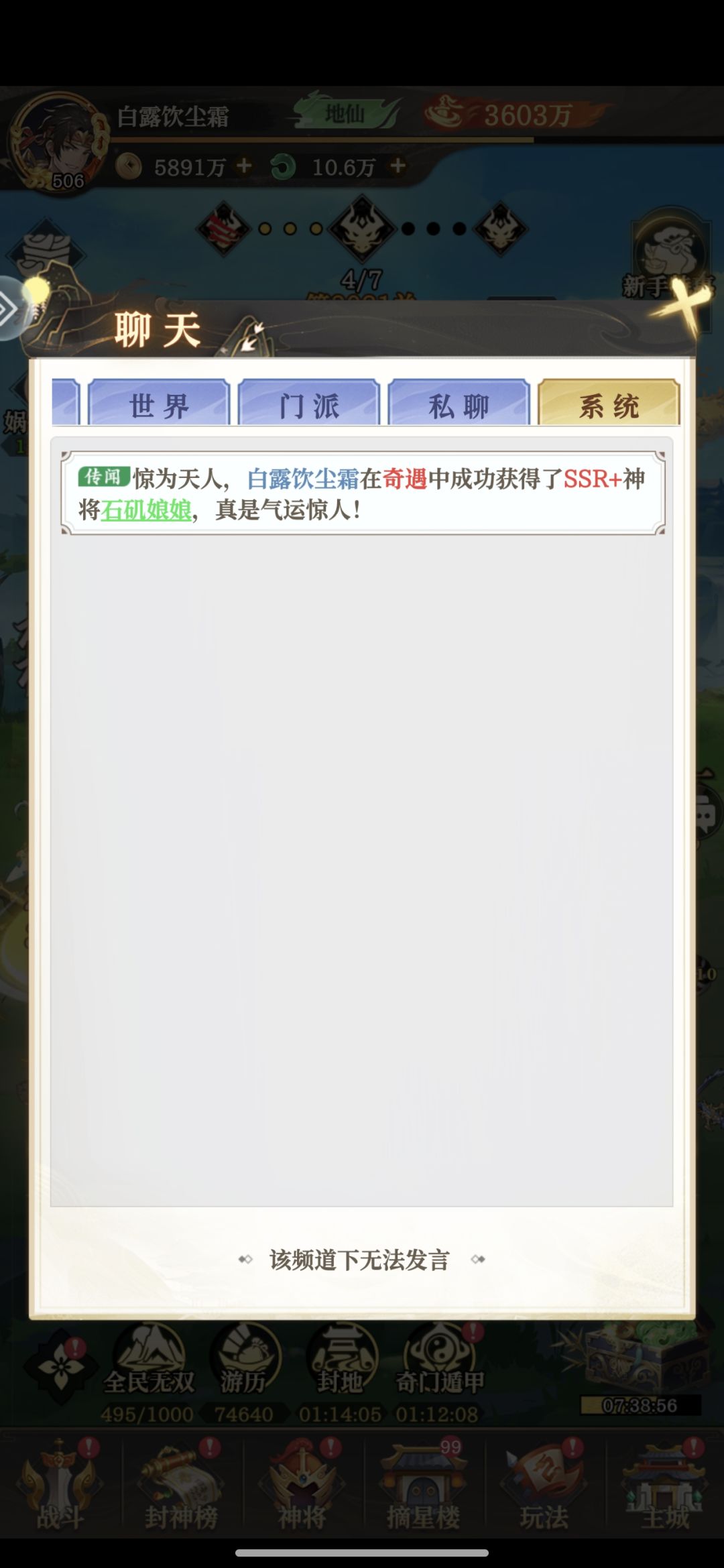 [三界奇遇]运气还可以 2
