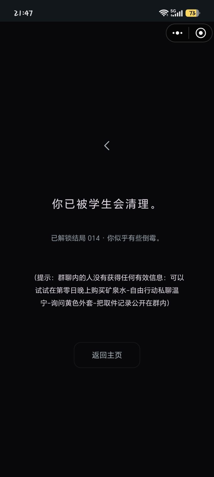 这些我都做了为啥也死了啊😭😭😭截图